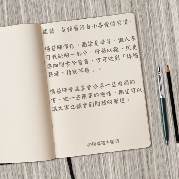 閱讀